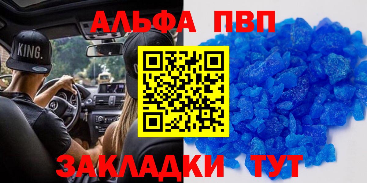 Alpha PVP СК КРИС  Alpha PVP Соль  Вход с VPN  Тельмана 