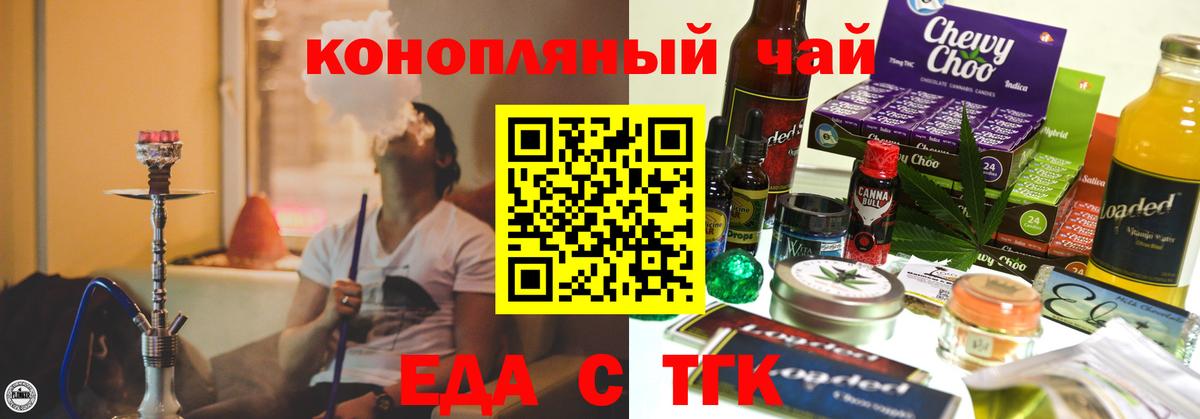 Cannafood марихуана Тельмана