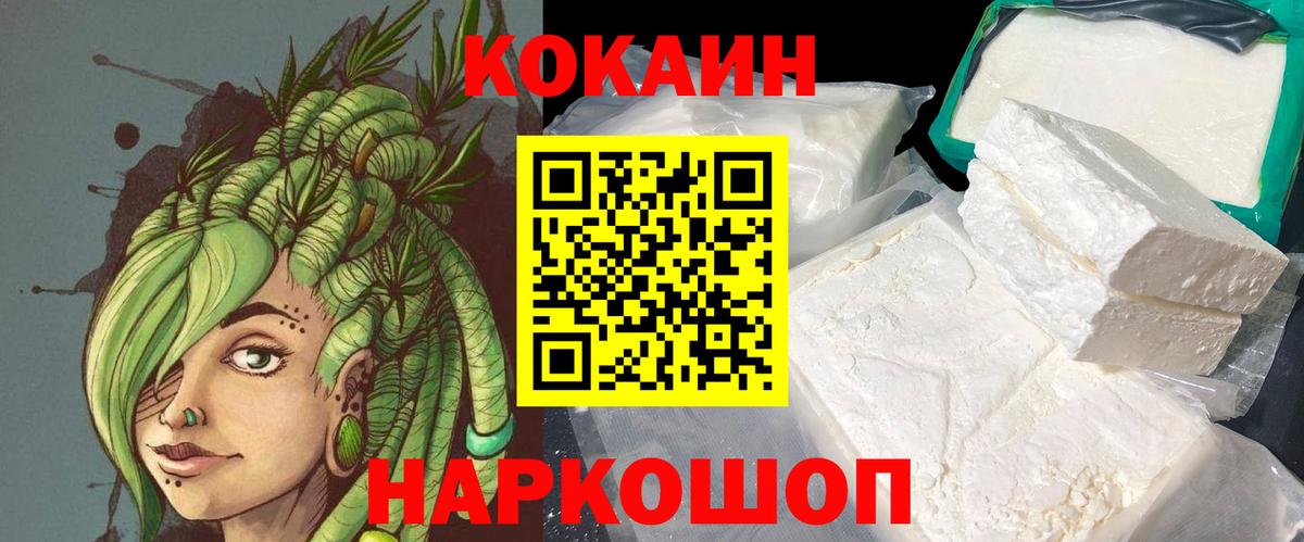 даркнет сайт  Cocaine Columbia  КОКАИН VHQ  COCAIN  Вход с VPN  Тельмана 