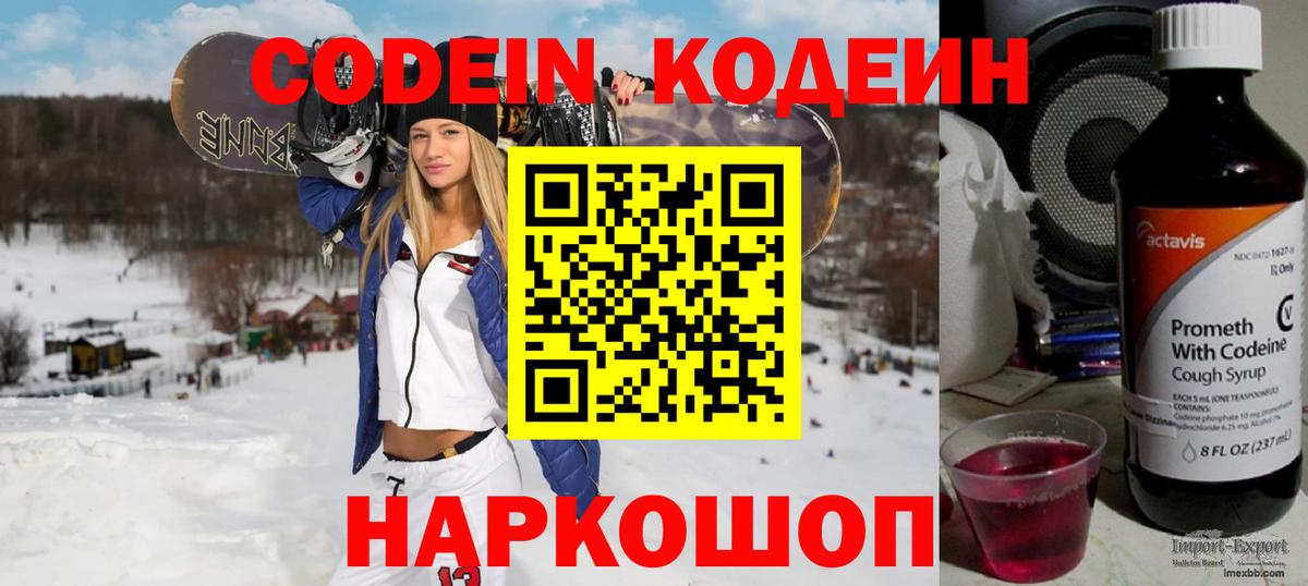Кодеиновый сироп Lean Purple Drank Тельмана