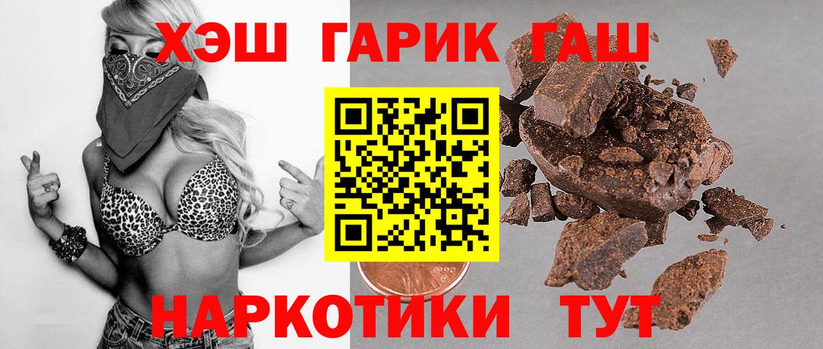 ГАШ AMNESIA HAZE  Гашиш Premium  Вход с VPN  Тельмана 