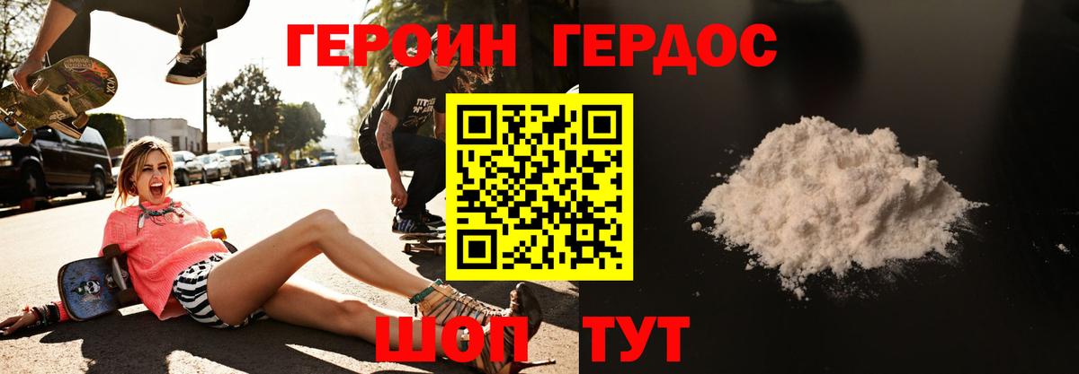 ГЕРОИН Афган  Вход с VPN  Тельмана 