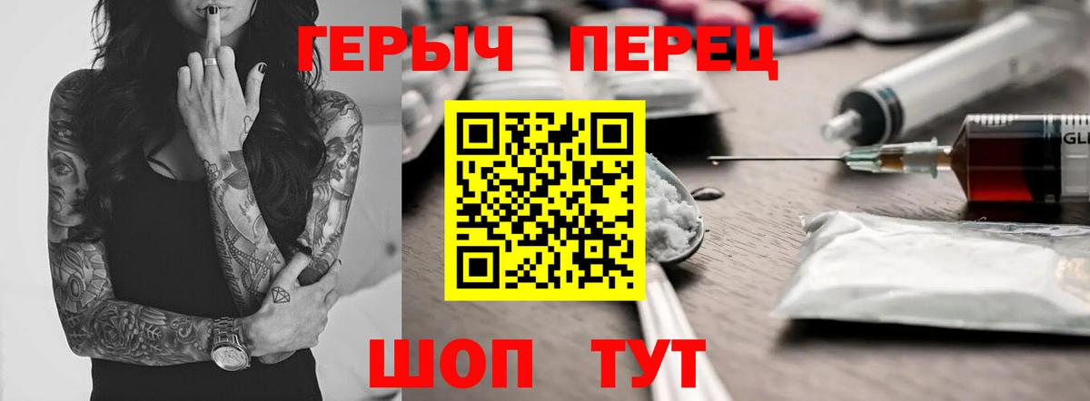 ГЕРОИН Heroin Тельмана