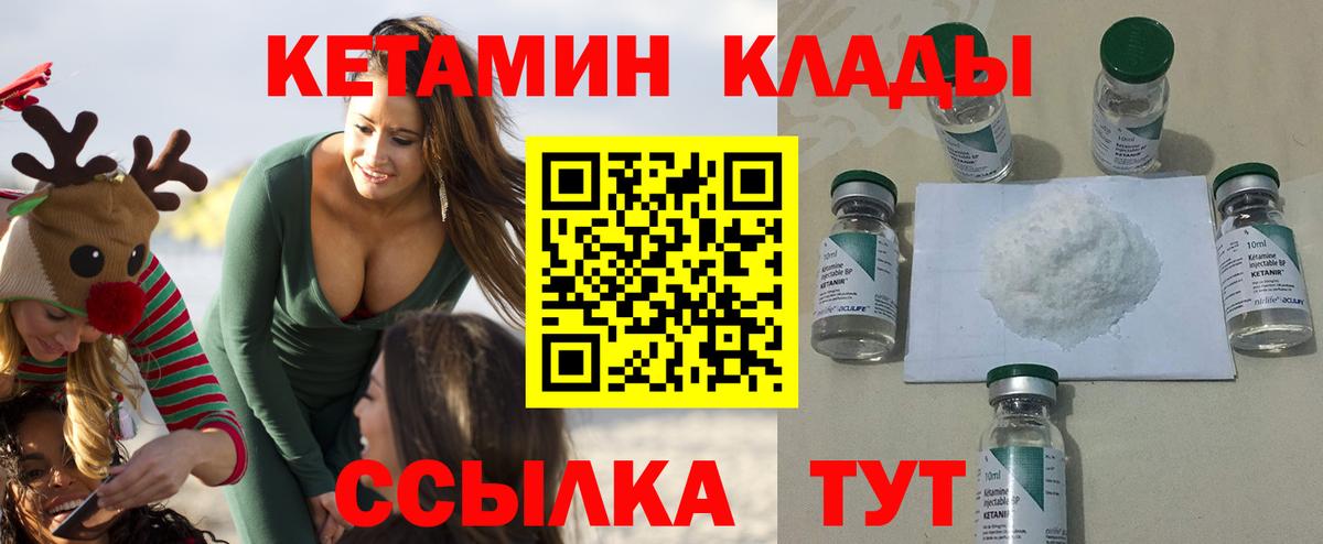 Тельмана  Кетамин ketamine  Вход с VPN 