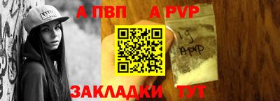 ALPHA PVP Дубна