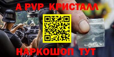 ALPHA PVP Дубна