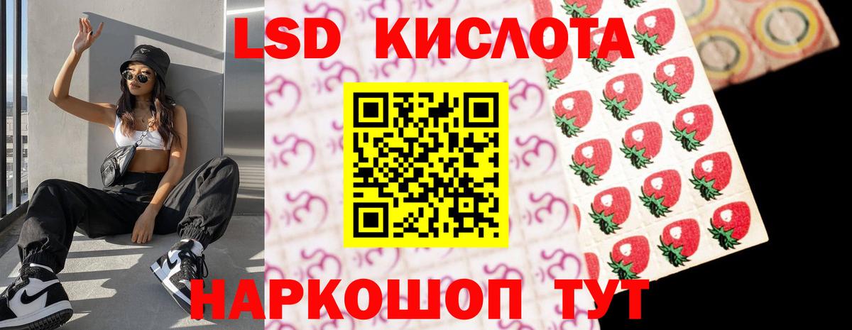 LSD-25 экстази кислота Тельмана