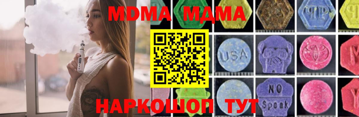 MDMA молли  Вход с VPN  Тельмана  MDMA VHQ 