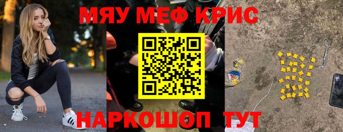 Мефедрон мука Тельмана
