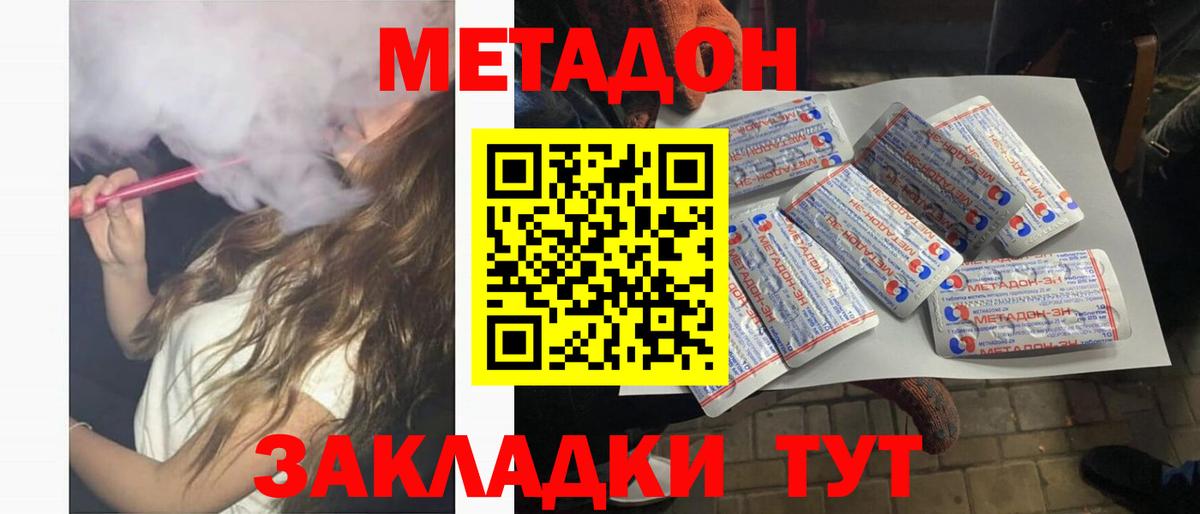 mega tor  Метадон белоснежный  Метадон кристалл  Вход с VPN  Тельмана 