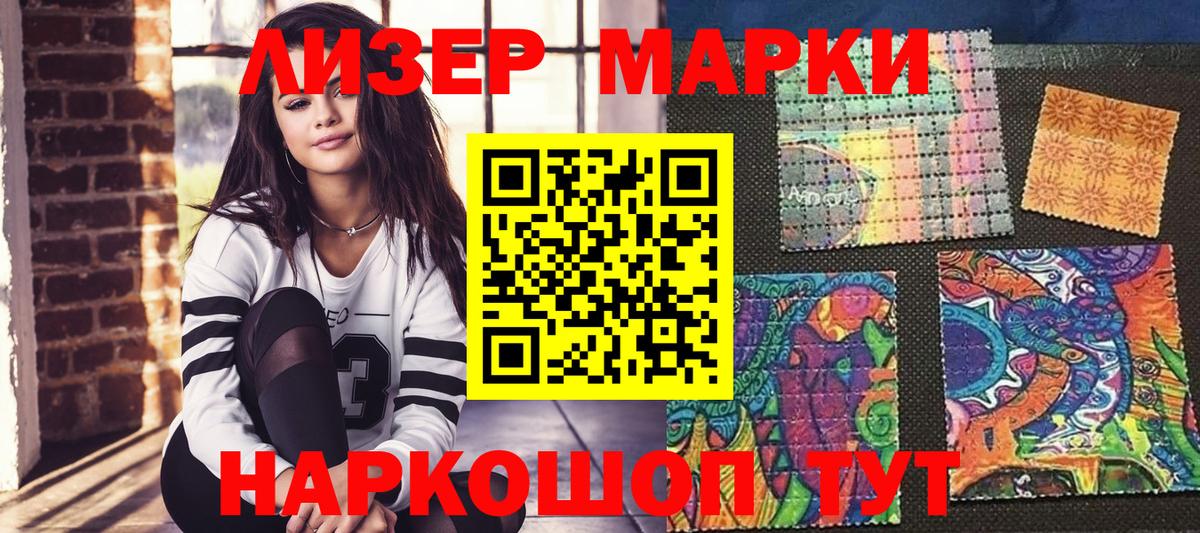 Тельмана  Марки 25I-NBOMe  Марки 25I-NBOMe 1500мкг  Вход с VPN  Марки 25I-NBOMe 1500мкг 