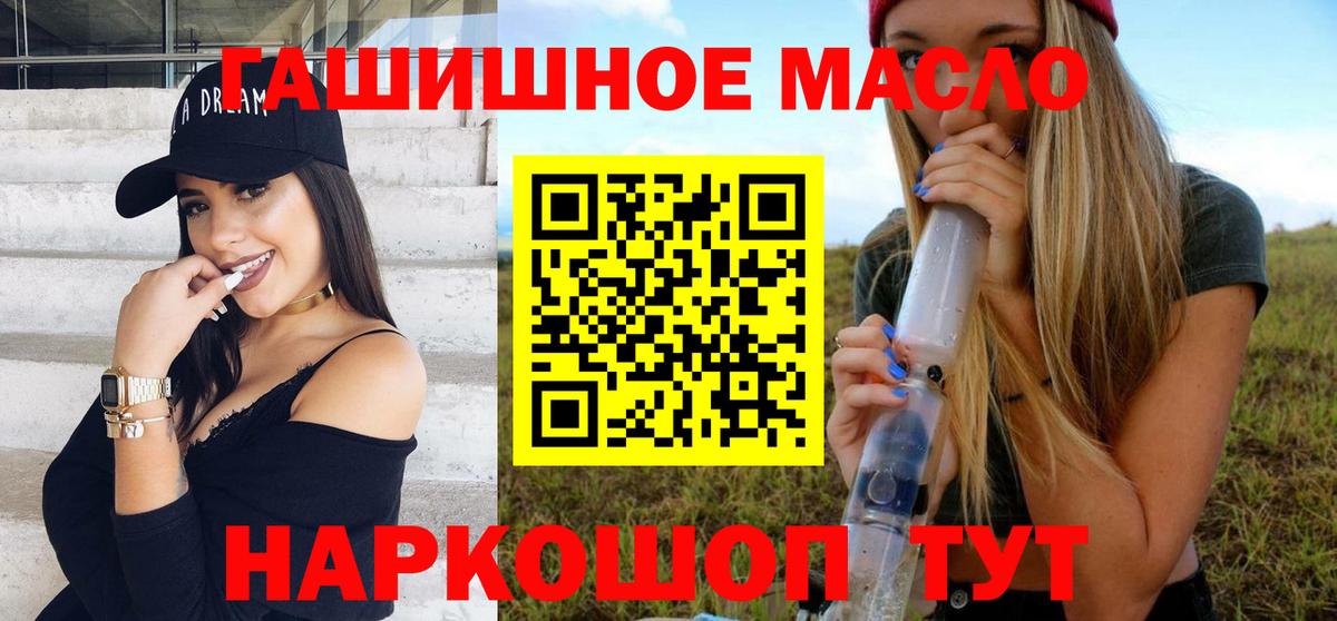 дарнет шоп  ТГК вейп с тгк  ТГК жижа  Вход с VPN  Тельмана 