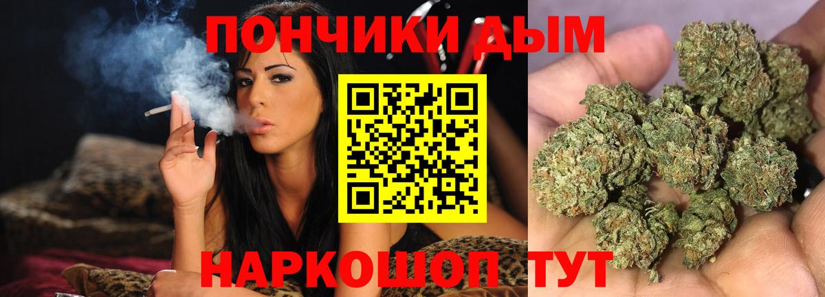Бошки Шишки THC 21%  Вход с VPN  Тельмана  Шишки марихуана White Widow  Бошки Шишки марихуана 